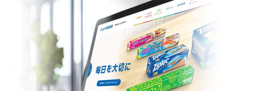 旭化成ホームプロダクツ コーポレートサイト リニューアル